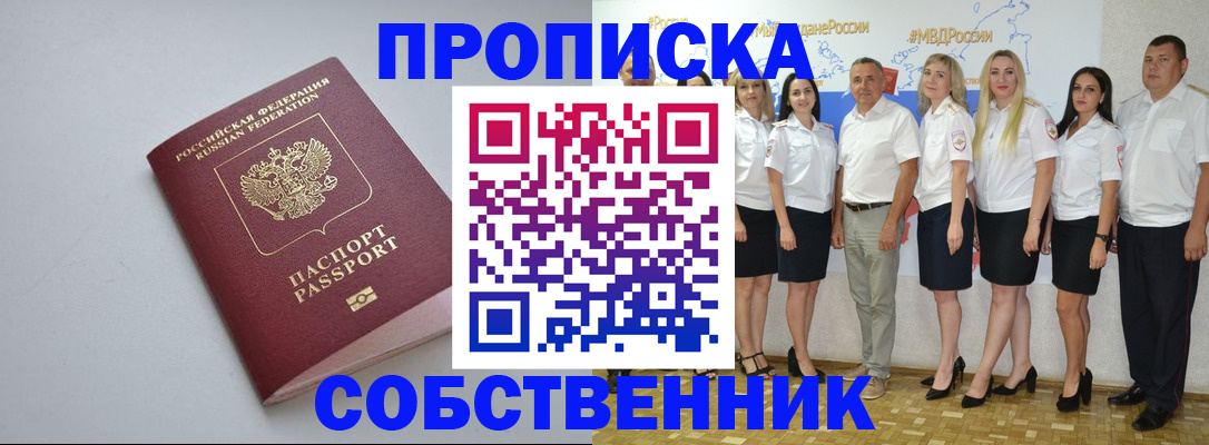 временная регистрация для школы в Красновишерске