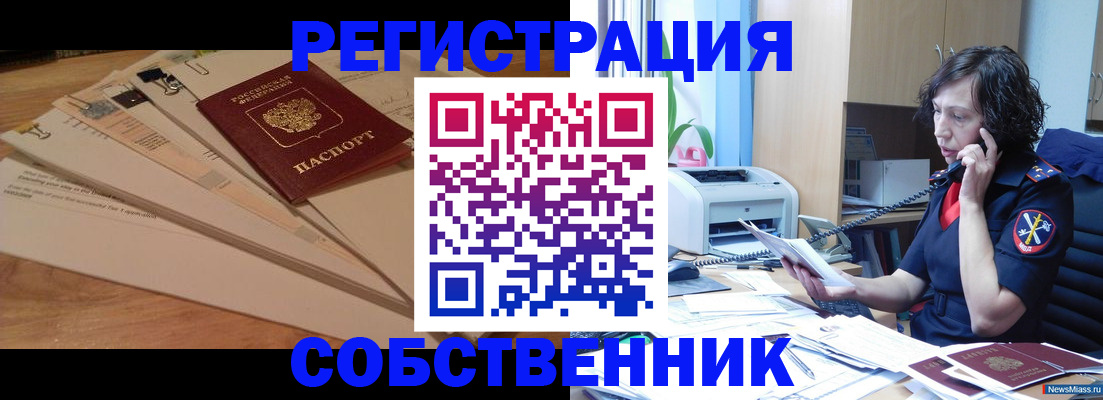 прописка штамп в Красновишерске