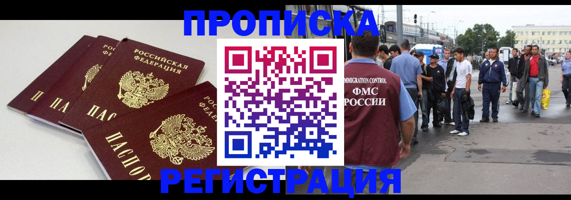 временная регистрация купить в Красновишерске