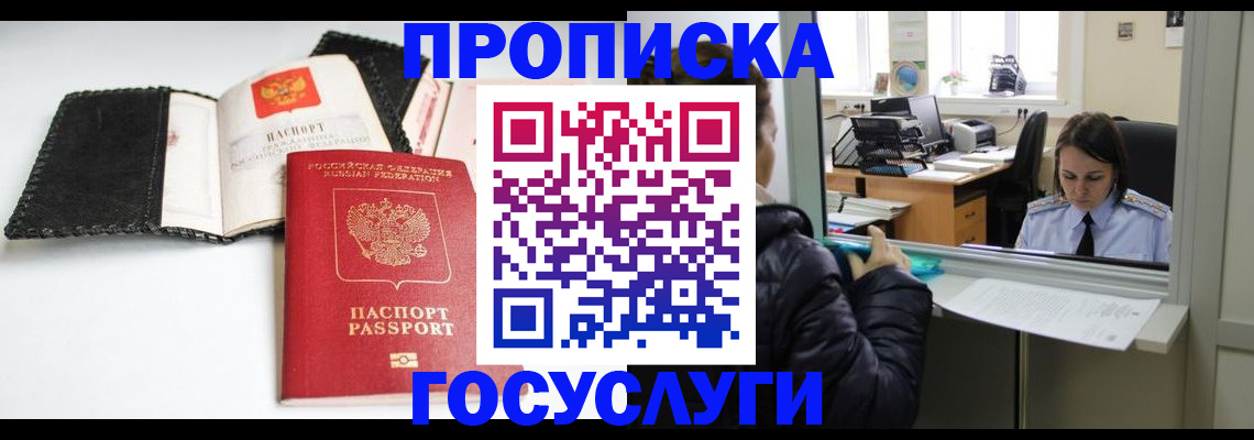 временная регистрация поиск в Красновишерске