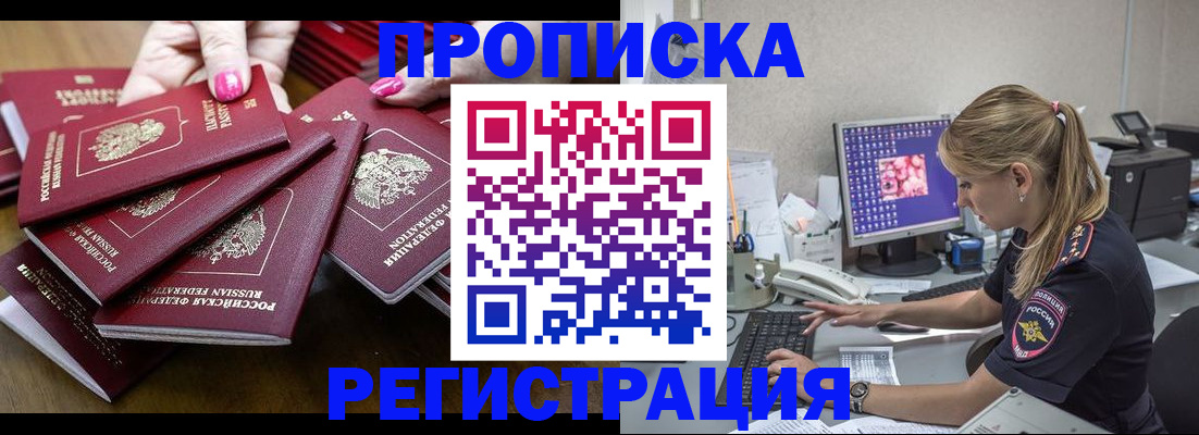 где прописаться в Красновишерске