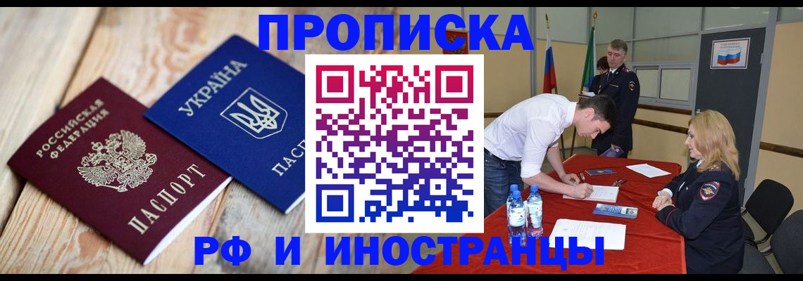 временная регистрация в квартире в Красновишерске